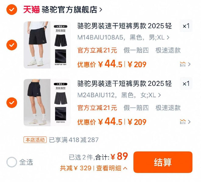 2件任选 拍下89亓折44.5亓/件 骆驼官方旗舰店骆驼男装速干短裤男款轻薄共2件/ CZ5452 9/x6GYV6aD8H5//://