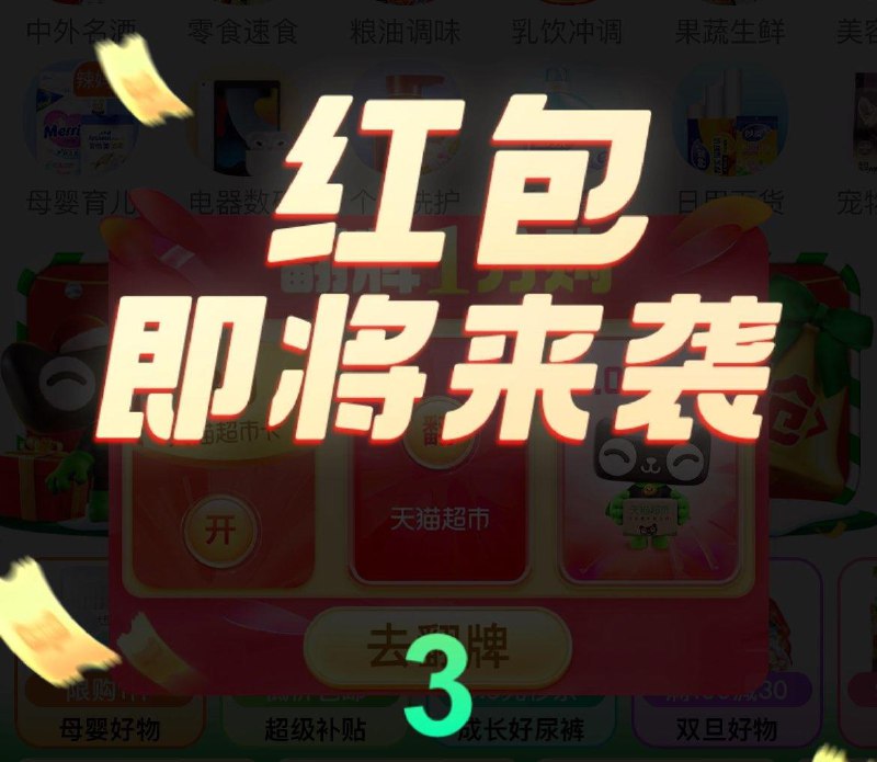 猫超首页停留红苞雨