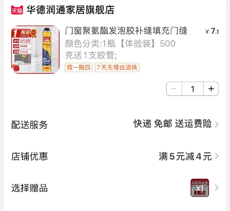华德润通 发泡胶 泡沫填缝剂500克2.89按要求好评返3yuan1/ CZ2238 /erT1WlFDK7U//