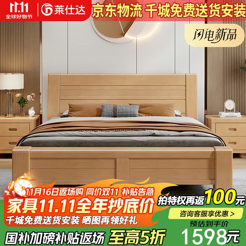 莱仕达实木床1.8米500多自辩