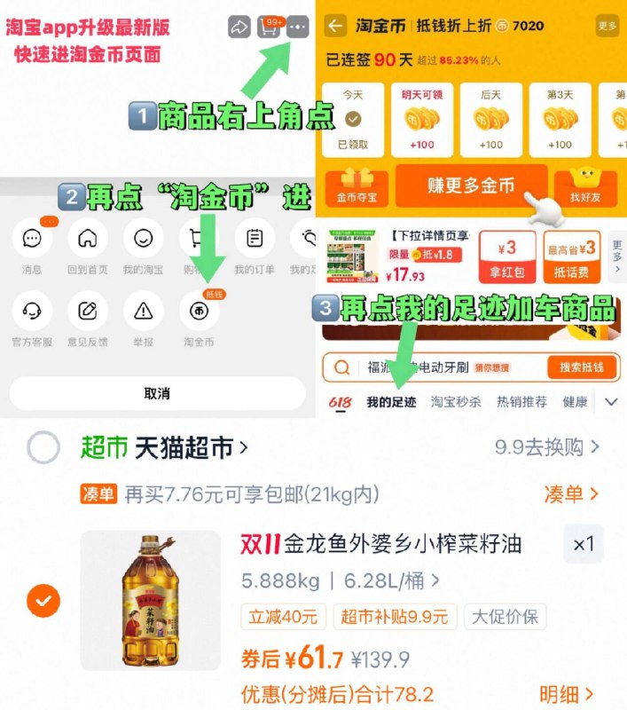 2、凑1件，可退了