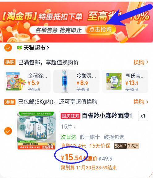 神圿返场‼88vip1亓/片下拉拍15.5亓！叠3金币【百雀羚】小森羚保湿面膜15片9/zcG7fa4NkcA// AA11