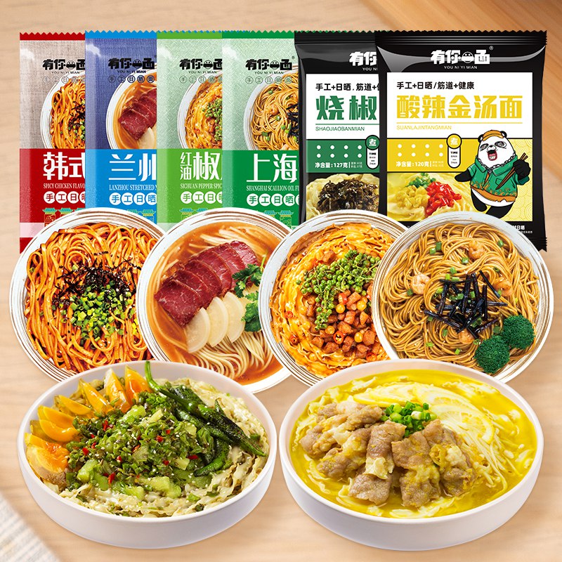 1.领券 加入购物车1件【有你一面旗舰店】多口味速食拌面组合6袋装￥Yint2keye8w￥/  6种口味 都很好吃 反馈很好需要速食的小伙伴可以屯波