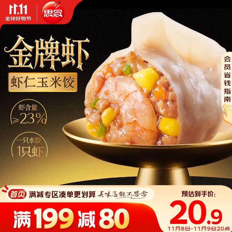 部分口味还可买底栏点主会场
