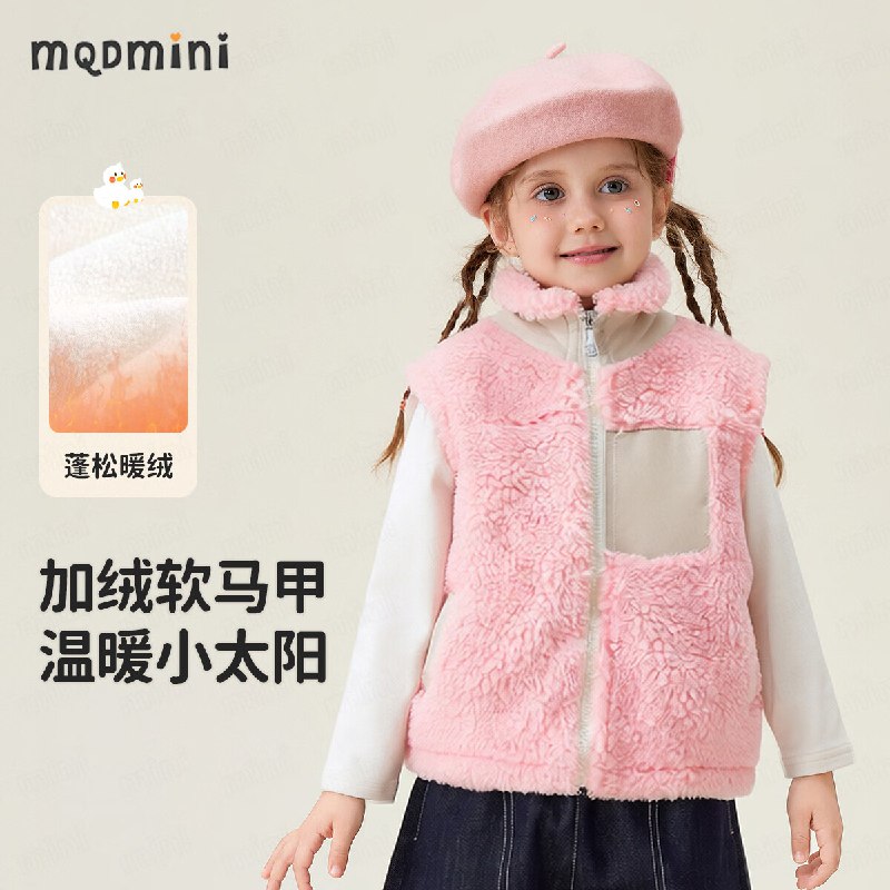 MQDMINI马骑顿童装合集59元 儿童加绒外穿毛绒马甲