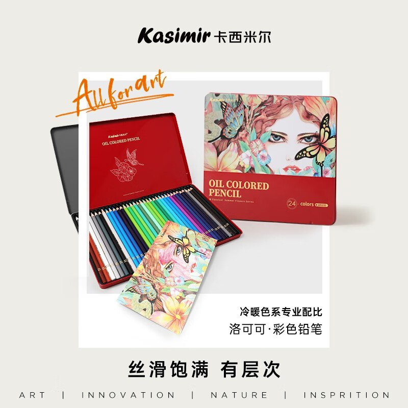 彩铅和中性笔的作业，30买100各1件一起34.85💵卡西米尔（Kaximier）36色-油性彩铅+橡皮