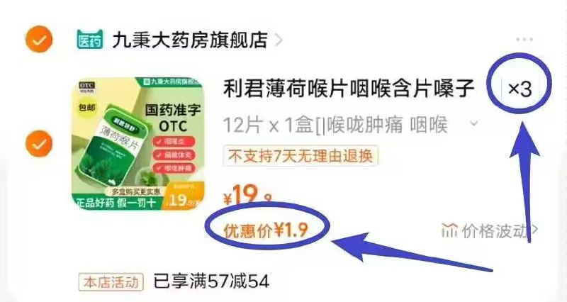 5.7💵 拍3件！3盒到手共36片利君薄荷润喉含片12片*3盒)HwP1dIPw851)/ CZ11//