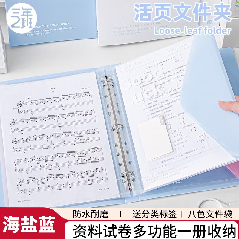 三年二班文件夹合集①20.8元 活页文件夹+8个文件袋