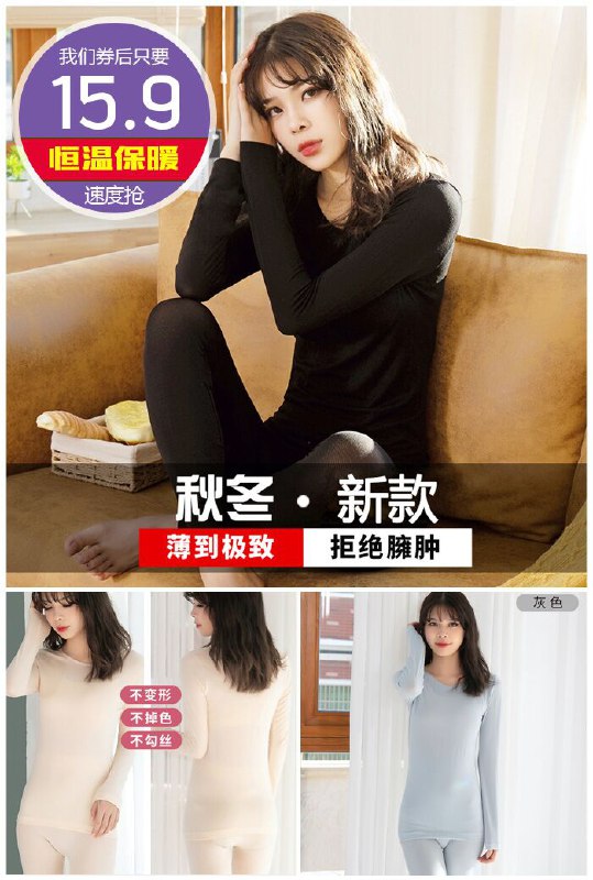 【纯棉套装】37度恒温保暖内衣套装原价35.9元【券后15.9元】包邮