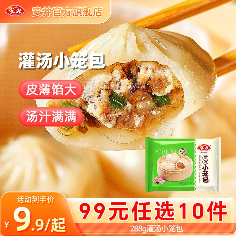20点生效领99-10补贴卷