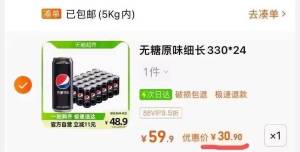 2、凑单商品加车1件和楼上一起付款然后退掉凑单)MTugdlBP4V2)/ ZH9188vip到手30.9元用了3福袋