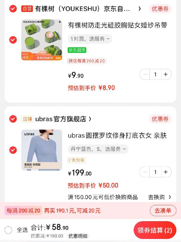 ubras亲肤修身打底衣女