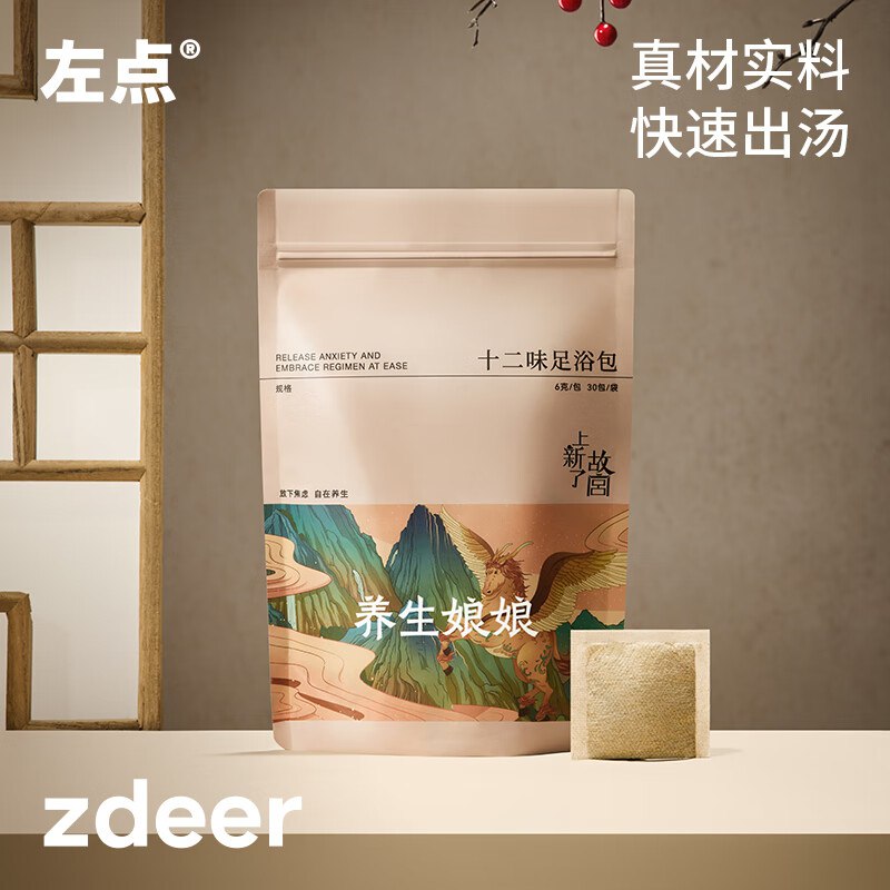 左点 养生娘娘泡脚包 6g*30包*4袋