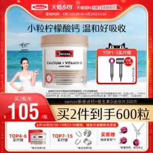 88vip54💵！Swisse柠/檬酸VD钙150粒)nbFMdrQ2wMS)/ AC01 CZ11//---全品券 d.618day.com/618