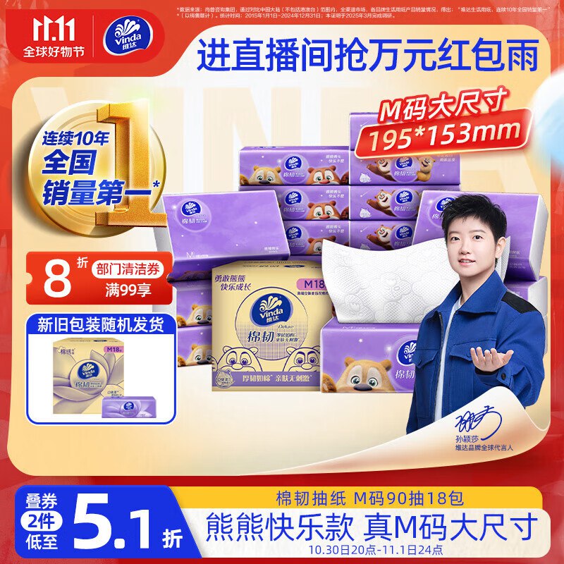 卷包含30-5券