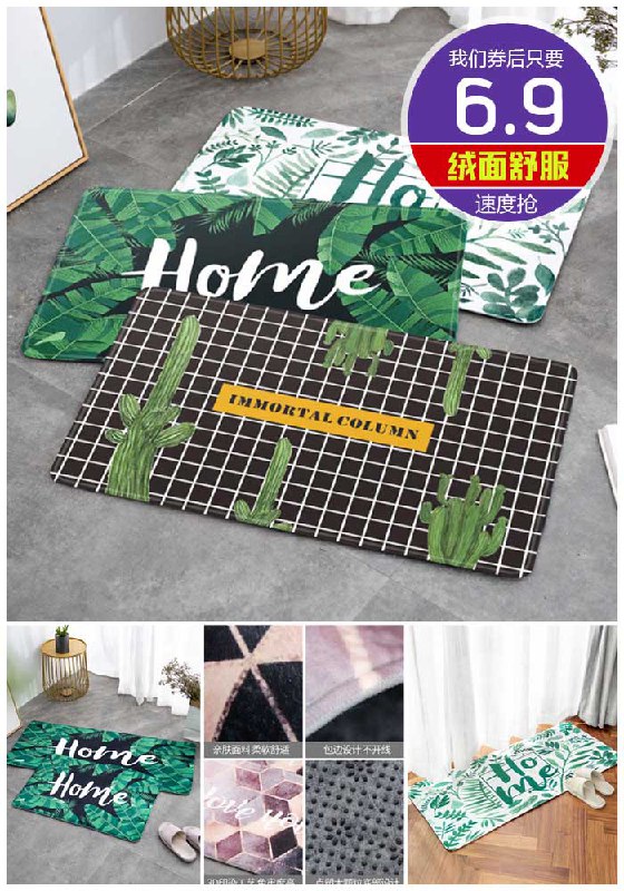 【绣奈丝】ins防滑垫吸水进门地垫原价9.9元【券后6.9元】包邮