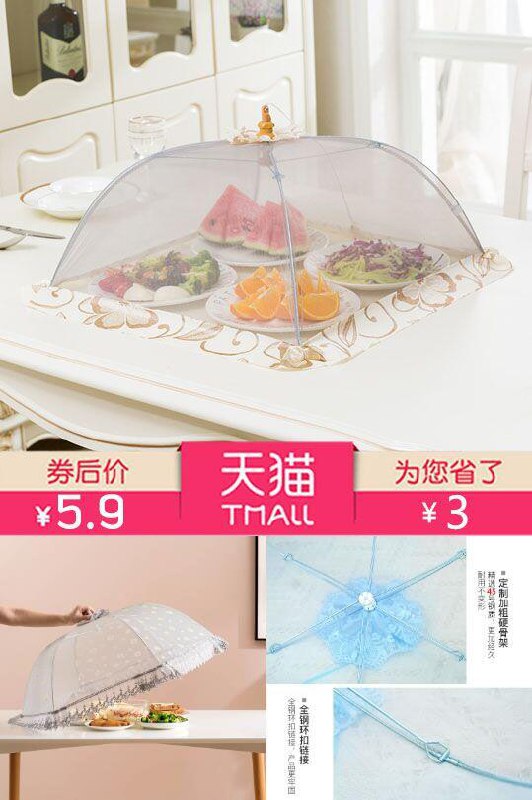 【防蝇神器】可折叠菜罩大号防尘罩原价【8.9元】券后【5.9元】包邮领券下单地址：