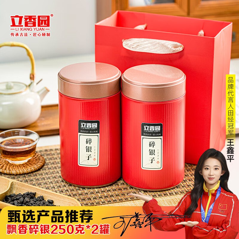 立香园 碎银子普洱熟茶250克*2罐