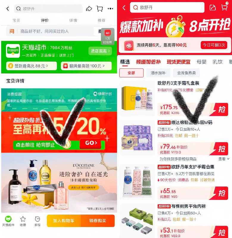 1欧舒丹手霜礼盒30ml*3💰11088付175，送65卡 到手110元-如图下划详情进超级补贴页找到商品后 直接拍到手110