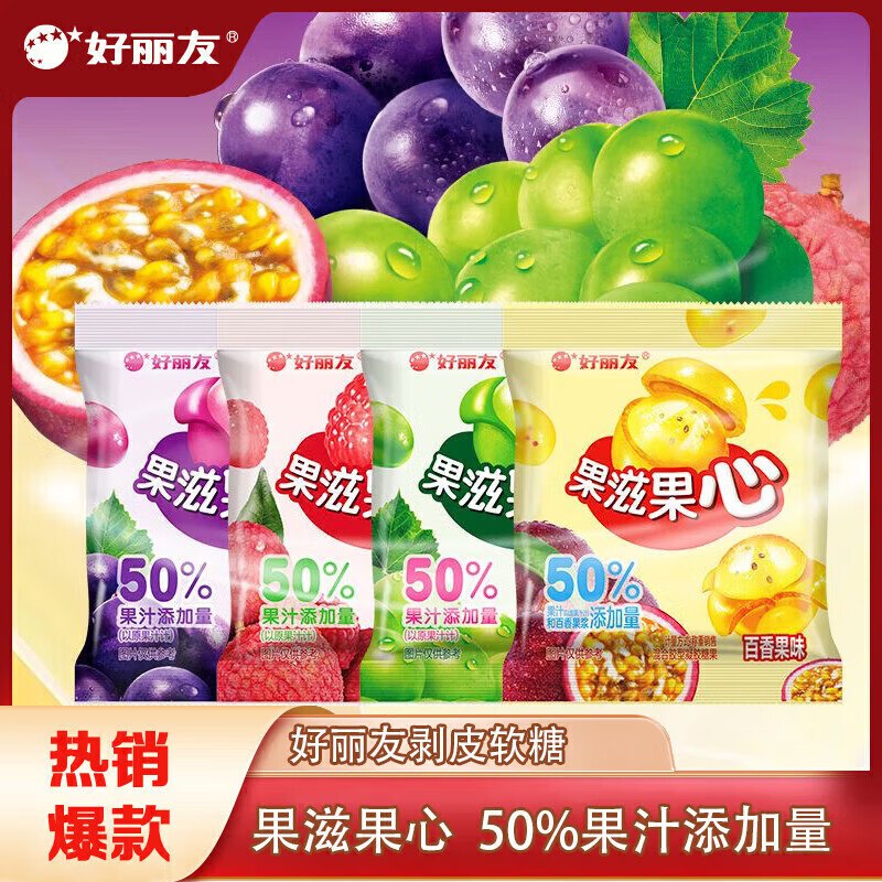 好丽友零食合集6件20元 果滋果心【5包】多口味任选