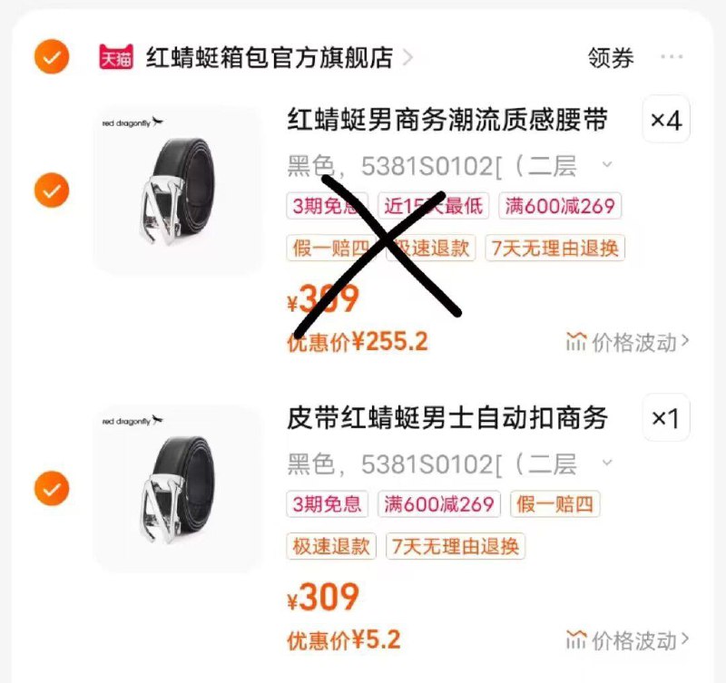 1-凑商品下满减后5.2/ CZ0001 /)wFYadGATwHi)//