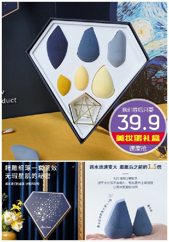 【尔木萄】星钻美妆蛋套盒*6颗+收纳架原价59.9元【券后39.9元】包邮