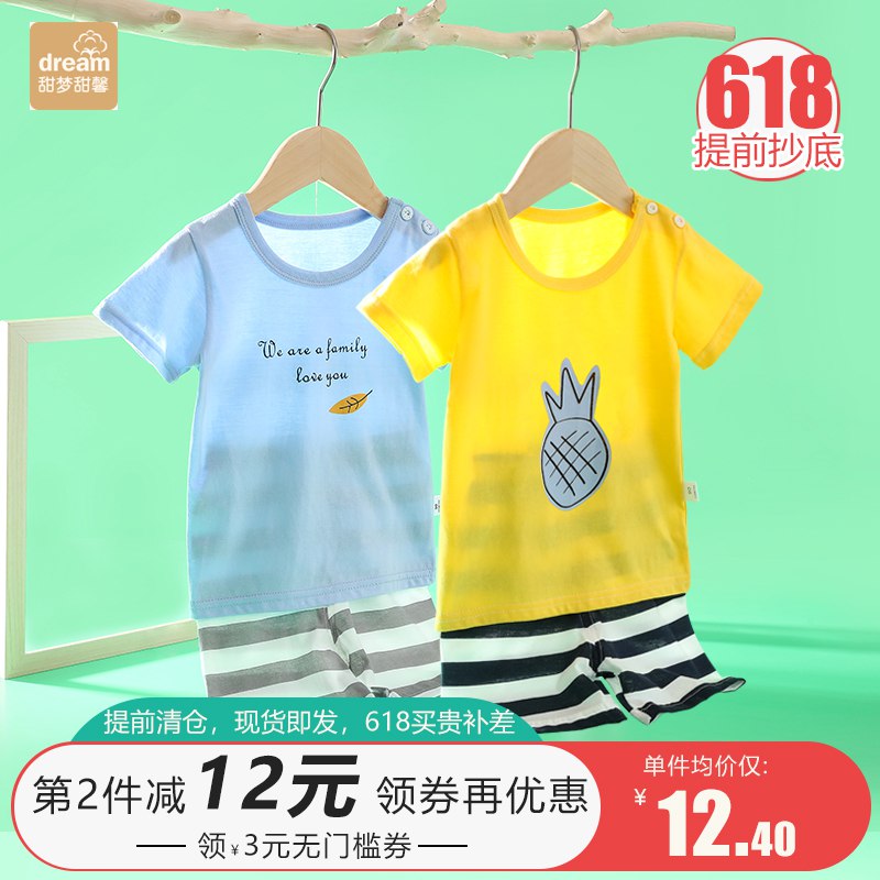 23点前300件5折+3券儿童夏季短袖套装  (U5Ej1Gyim2L)    1.95亓----------618每天三次紅包搜索：