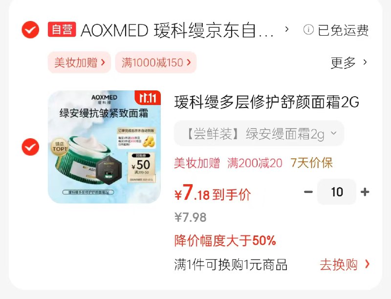 速度！！才1.1/件跳转APP领200-20卷