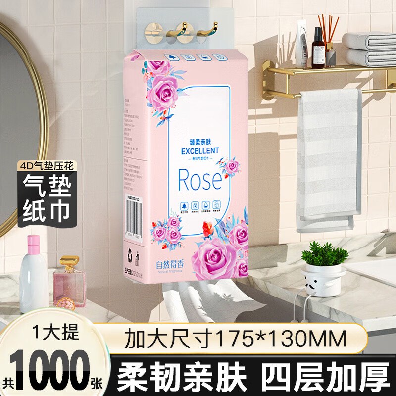 看图领3-3卷mp://0AZIFSTKgfzUBXj0.9元 如蕾1000张悬挂式抽纸 4层 *1提