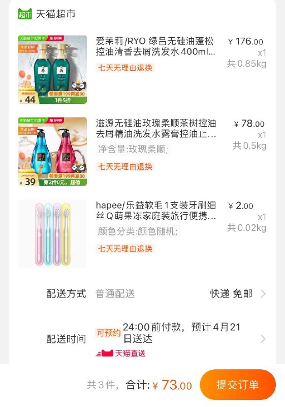 3.加车1件 乐益软毛牙刷1支叠加249-40券 组合拍下73元叠加福袋更低 价格不错(Wfh2XXJSQlj)/