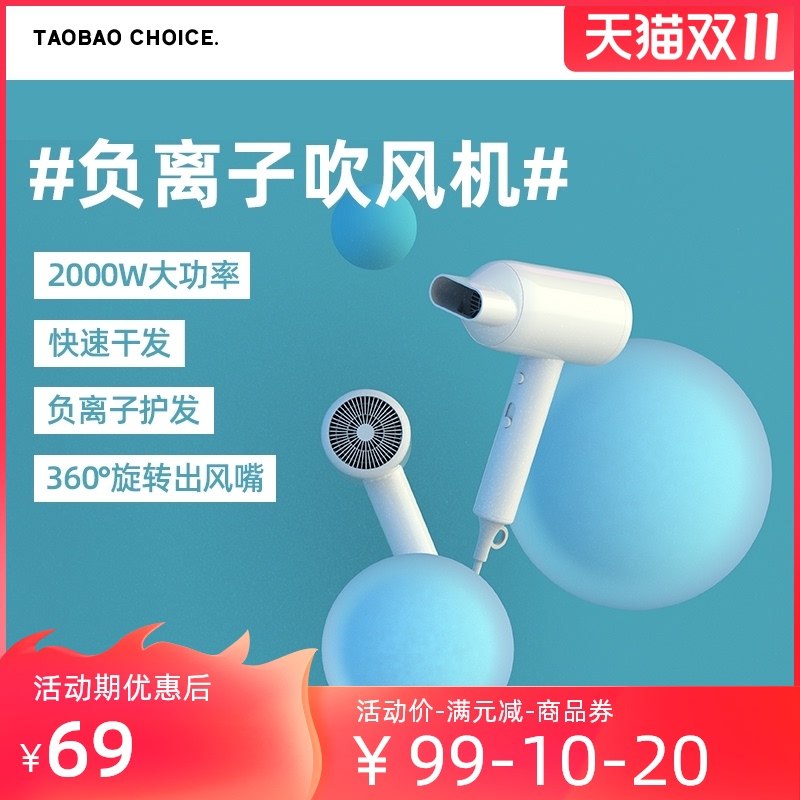 1.领券 加入购物车1件淘宝心选负离子护发吹风机(ILyfXvTj4CV)/ 红包: 1111.xuooo.com