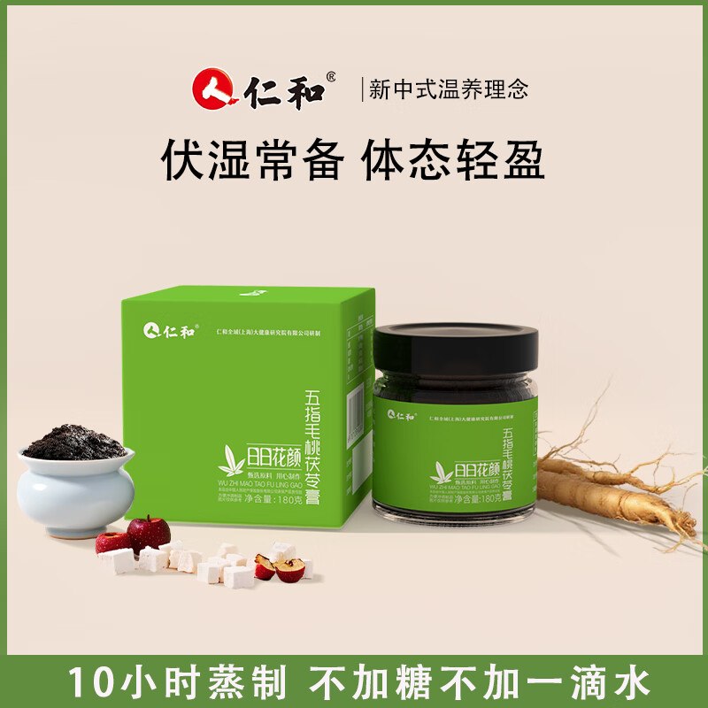京东购物小程序#小程序://京东购物丨点外卖领国补/ohnZXRpf4e1nxdl搜标题或关键字概率得13-12卷、得4限时券仁和五指毛桃茯苓膏180g10首单，凑后【0】