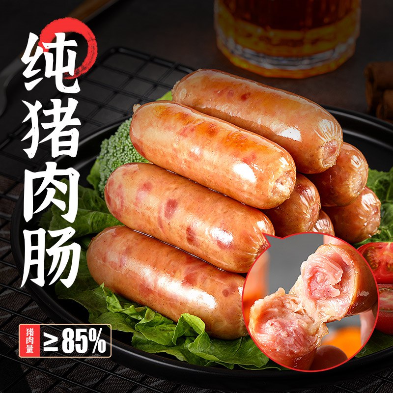 0点开始 19.9元【誉香客】原味/黑椒火山石烤肠20根/400g(GIJU2JHWUyq)