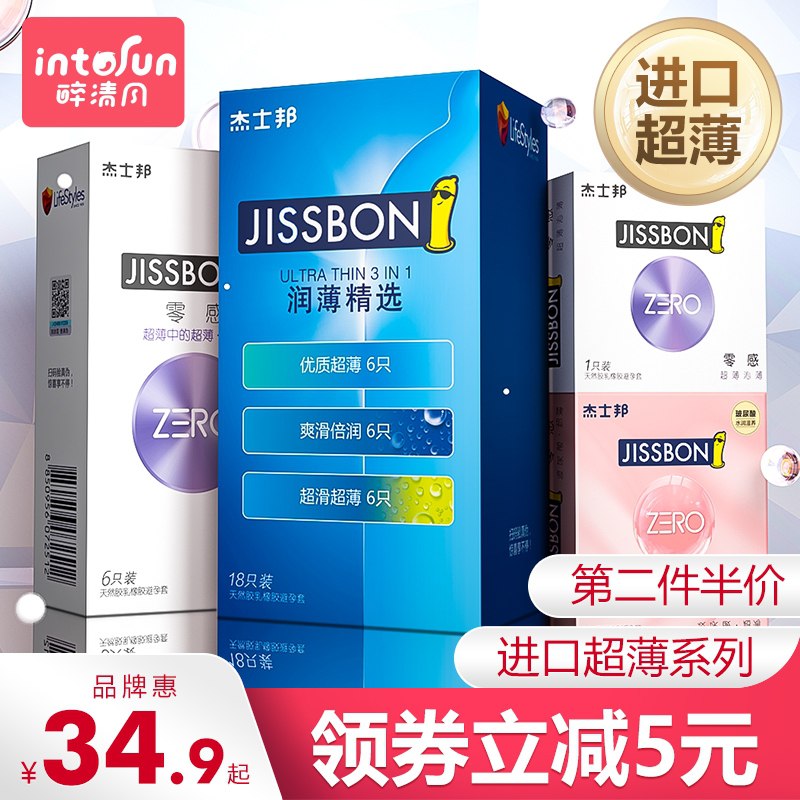 0点后下单  先领券 30元杰士邦超薄零感小雨伞50只(G9q4XmtNwcS)/