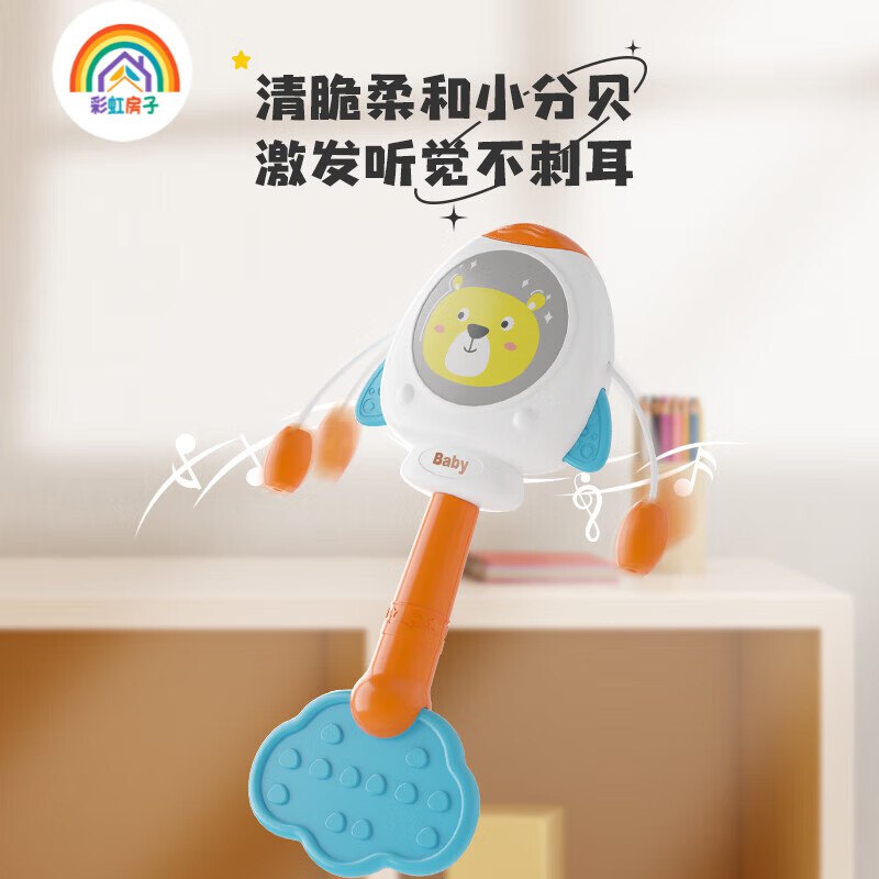 彩虹房子儿童早教玩具9.9元 火箭拨浪鼓