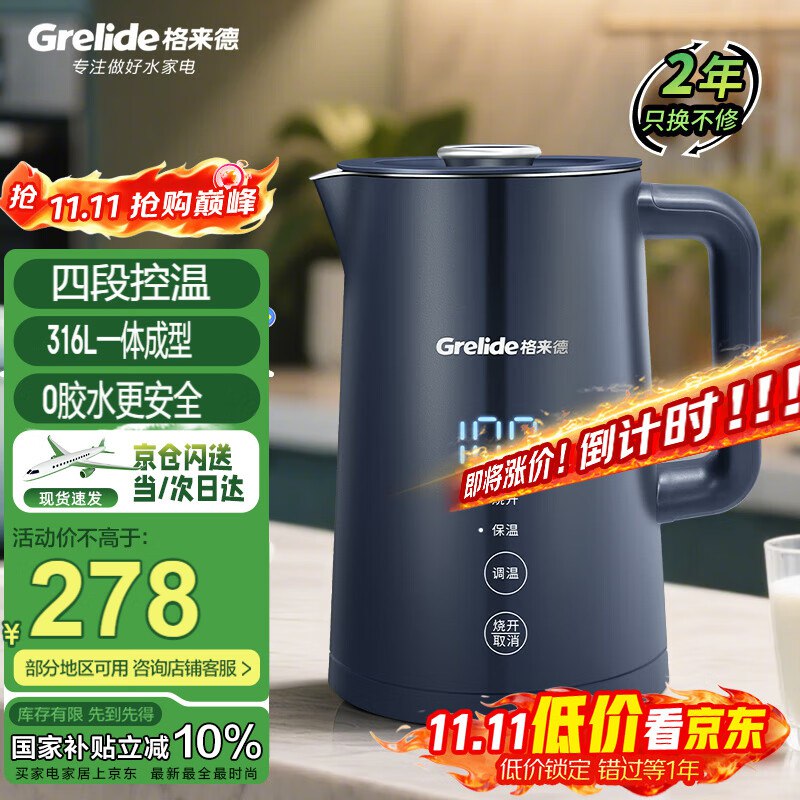 如有抢到煮茶器5折卷