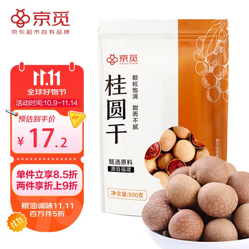 秒杀会场 （翻到产品加购）：