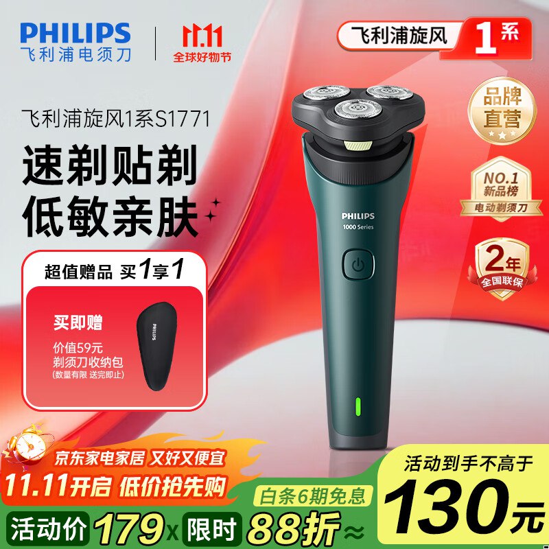 先领9折卷