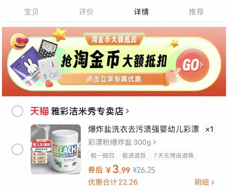 下拉详情拍下3.99亓雅彩洁彩漂粉爆炸盐300g/ CZ9188 9/lSla4jToMmr//://