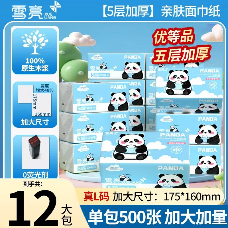 先领19-5补贴卷