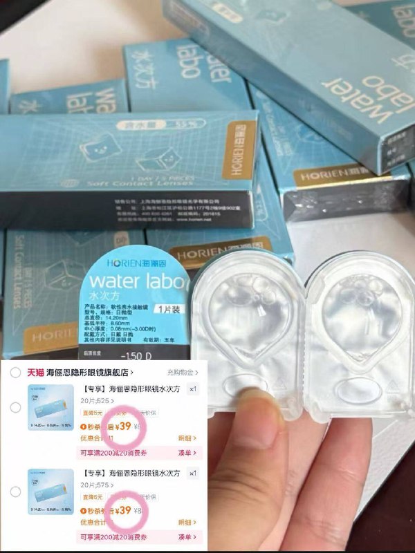 𝟏.𝟗/片‼海俪恩水次方日抛𝟐𝟎片💵𝟑𝟗🚗大品牌好忦速！高透氧不磨！眼睛m感的冲9/2FUv4ilJycd// AA11