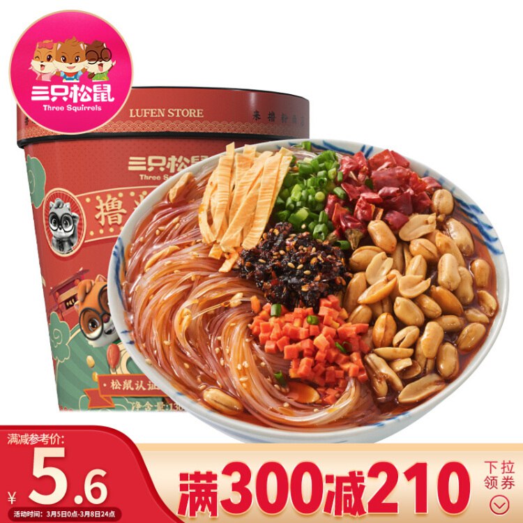 【京东】三只松鼠重庆酸辣粉  网红方便素食粉丝风味地方特产，裸下17件，商超可入