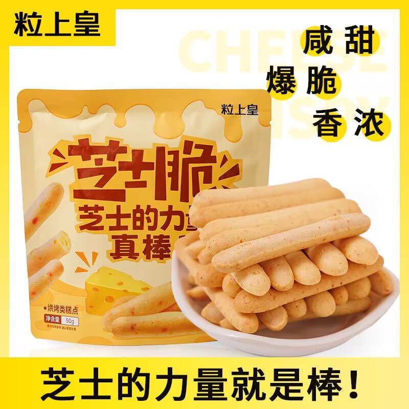 0点开始 拍4件 19.9💵粒上皇芝士脆共50gX4袋)KFIcWcSaH8u)/ CZ11//每日红包 1111.fanli.me