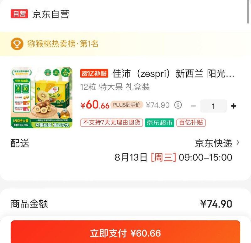 领券后小程xu下单60.6亓