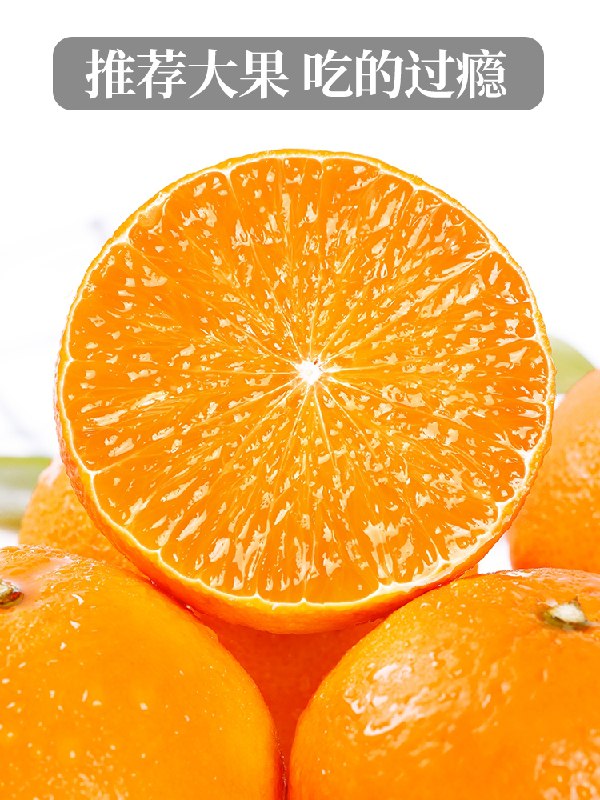 6.8元【福瑞达旗舰店】新鲜四川爱媛38号果冻橙2斤(NB8oXGTMdLJ)/