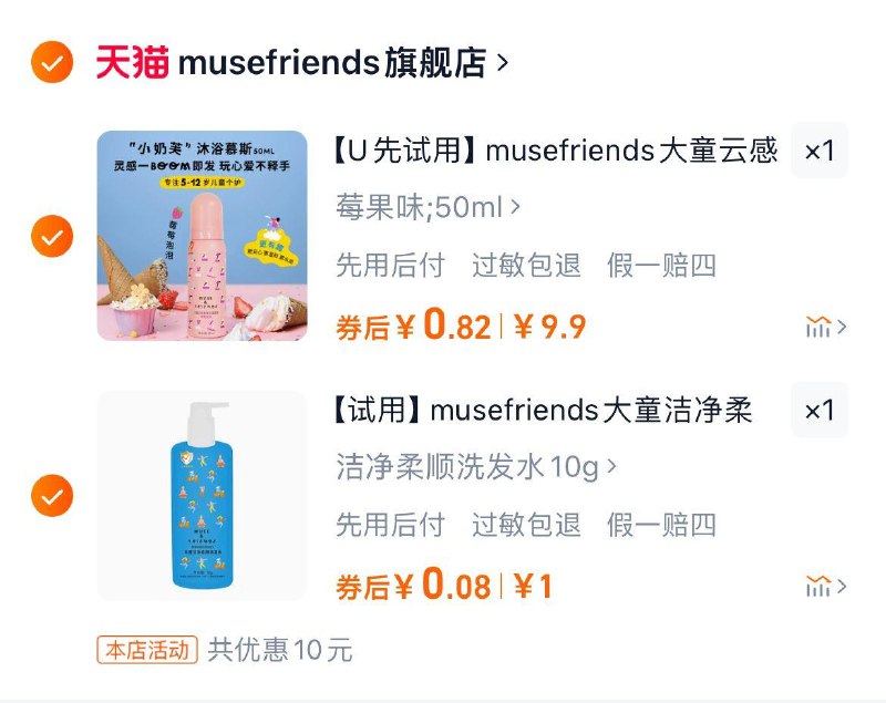 全品抵扣 m.fanli.me