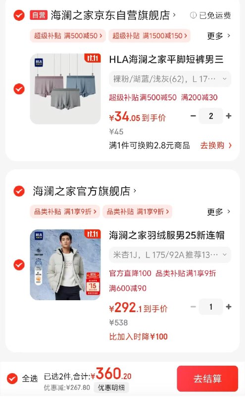 plus领9折卷