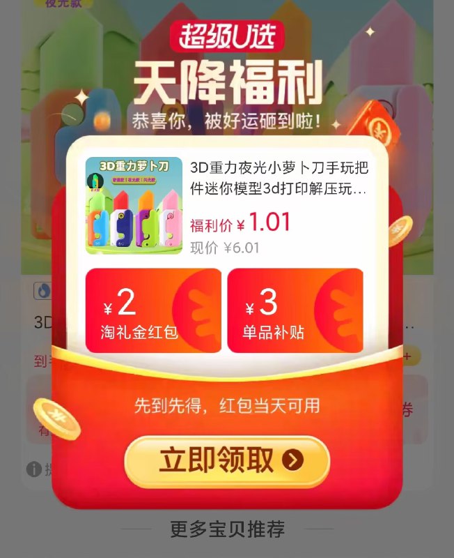 1💵速度‼3D打印重力萝卜刀非常火的小玩具 买个玩玩哦)kyEyWS6asAy)/ CZ11//