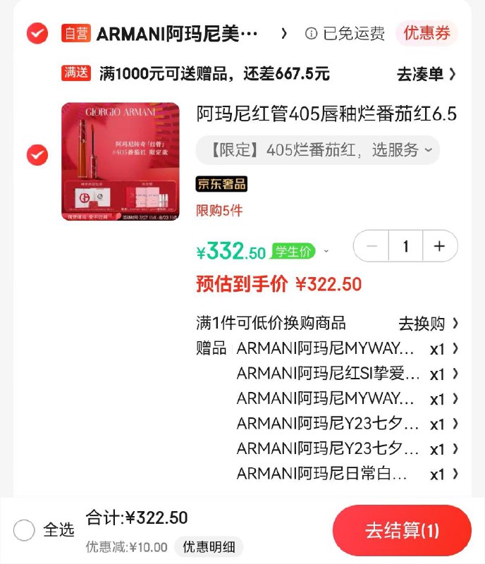 JD PLUS兑换200-10全品