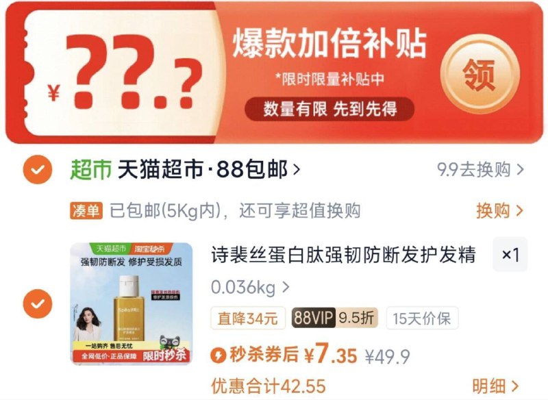 下拉详情拍，vip 7.3亓Spes诗裴丝蛋白肽护发精油25ml9/m2lN4wXCexj// AA11